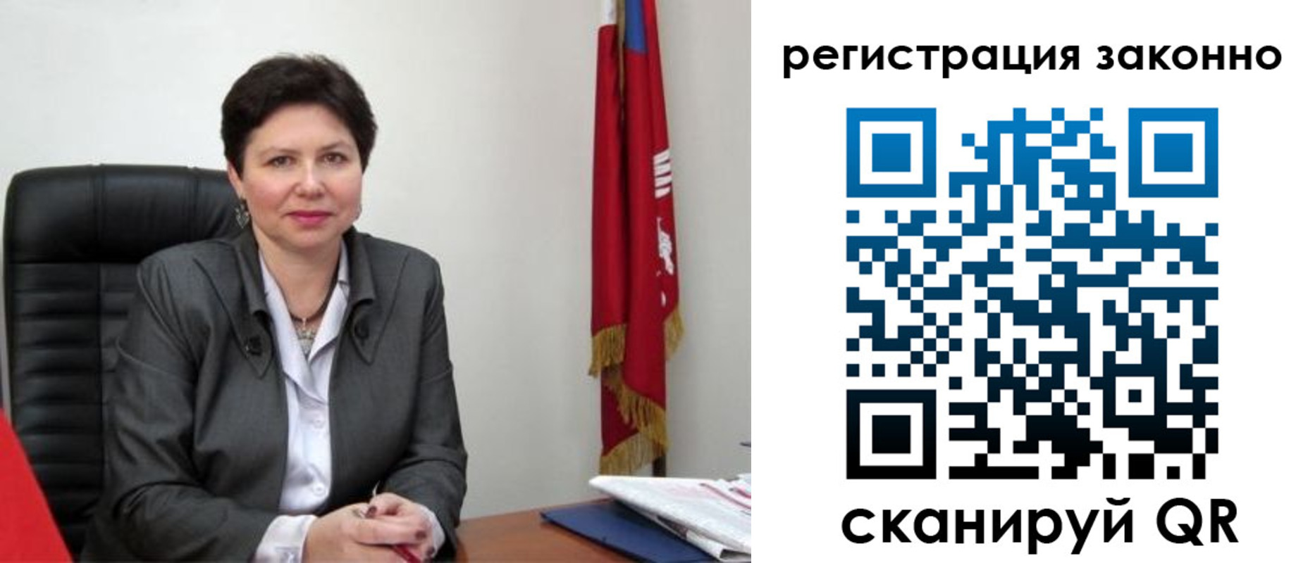 временная регистрация для школы в Тобольске