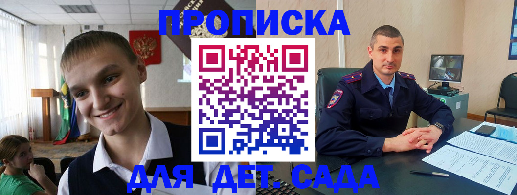 временная регистрация законно в Тобольске