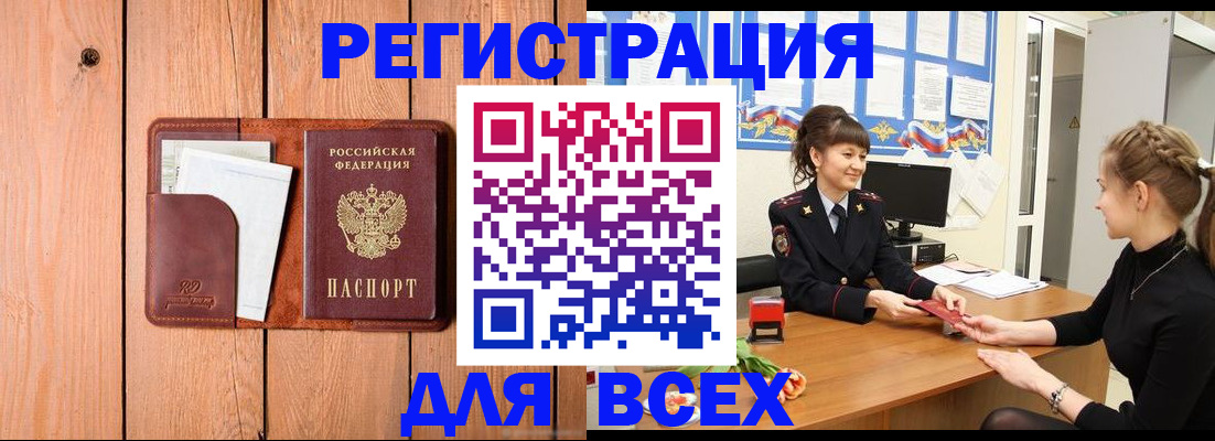 регистрация для дет. сада в Тобольске