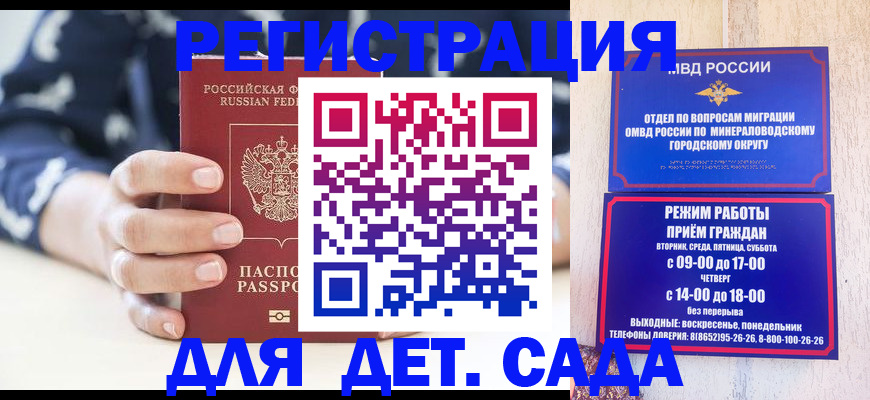 регистрация для школы в Тобольске